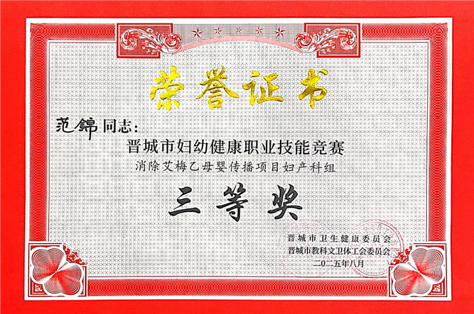 范锦_副本.png