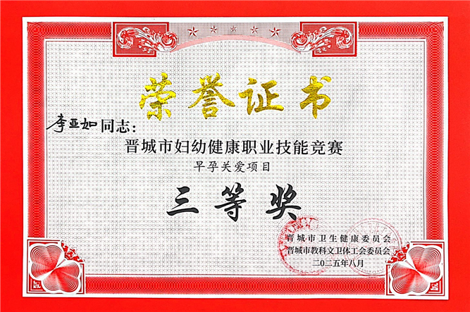 李亚如_副本.png